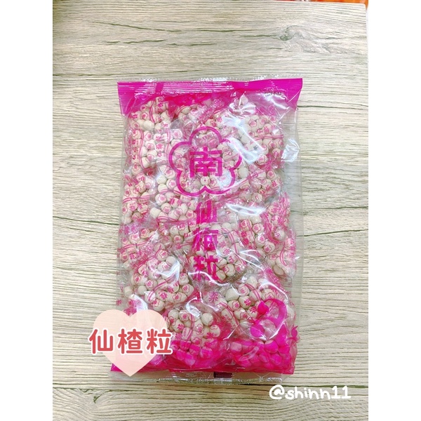 現貨商品-仙楂粒 仙梅粒