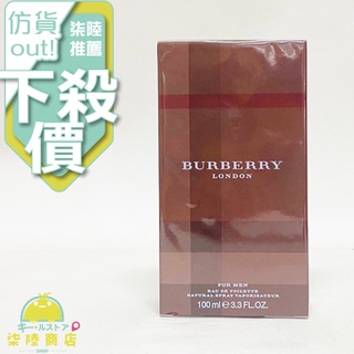 【正品保證】 BURBERRY LONDON 倫敦 男性淡香水 50ml 100ML【柒陸商店】