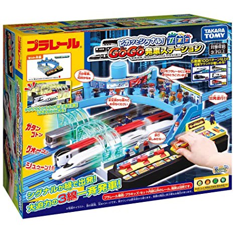 New 麗嬰正版 全新未拆 TOMICA PLARAIL 閃燈信號！聲光GOGO發車站 tp15469