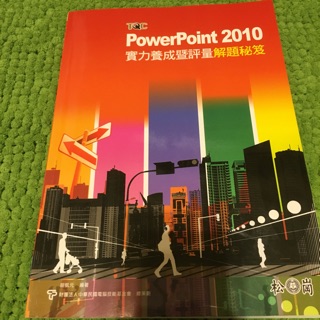 TQC PowerPoint 2010
