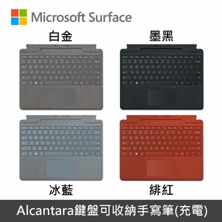 『希望購』Microsoft Surface Pro 9/8/x 鍵盤(繁體中文注音) 多色可選 含稅開發票