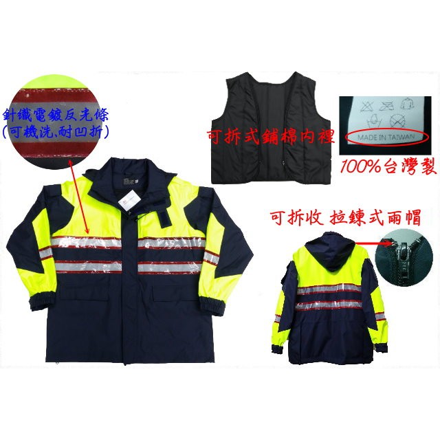 附發票★警備總部★台灣製造 警用*警察防水透氣防寒外套*雨衣