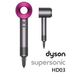 Dyson Supersonic HD03 吹風機+底座