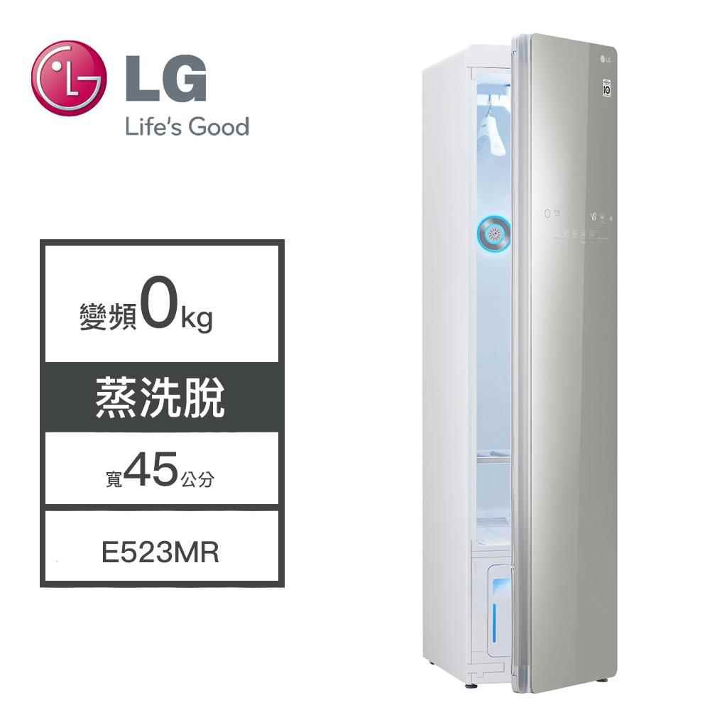 【LG樂金】E523MR 電子衣櫥 LG樂金 蒸氣電子衣櫥 除溼 燙衣 熨斗 衣櫥