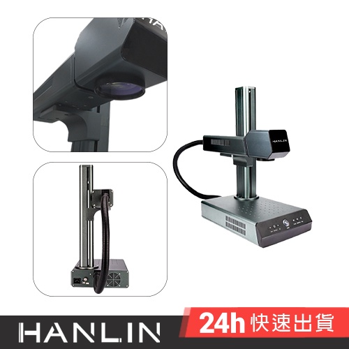 HANLIN-HLS4W-BTplus 自動對焦 金屬 雷射 雕刻機  雷雕 打標機 迷你 雕刻 列印 刻 雷雕機 激光