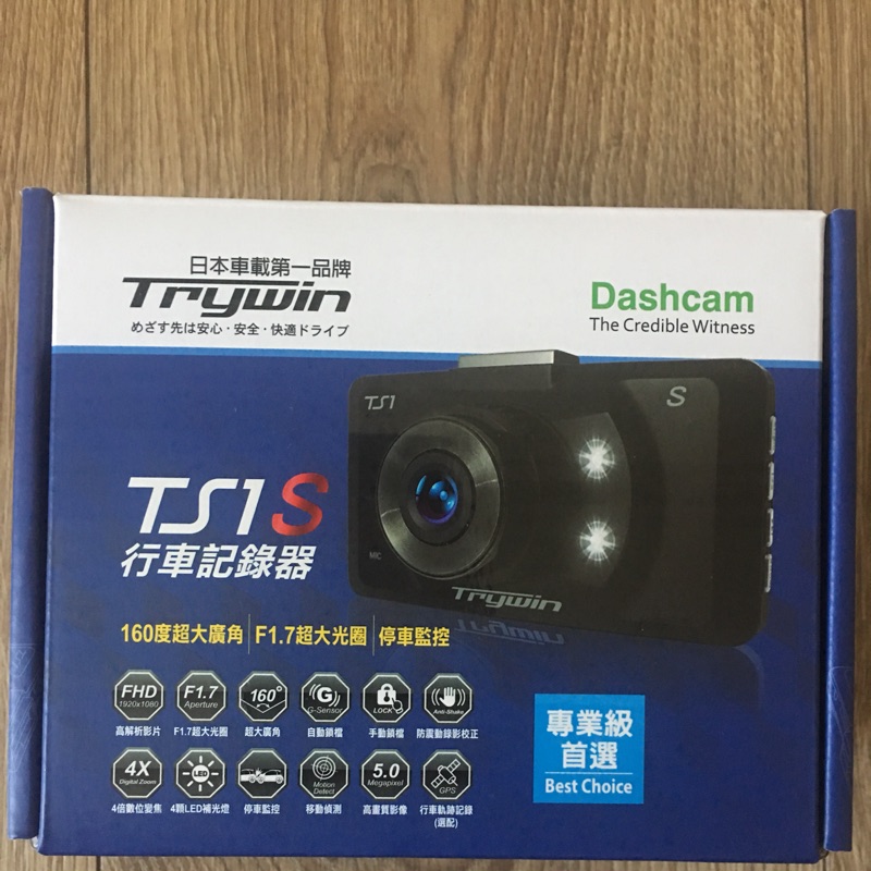 Trywin TS1S 行車記錄器 ｛全新免運費｝