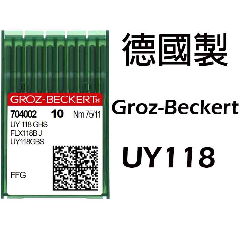 全新德國製 GROZ-BECKERT UY118 格羅茨 風琴 工業用 縫紉機 4針6線 併縫 針