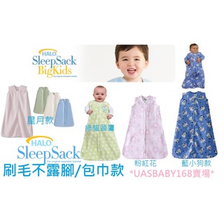 *【出清特賣中】HALO Sleepsack 冬天刷毛不露腳款 睡袋 彌月禮 睡袋 包巾 滿月禮 睡衣 睡袋