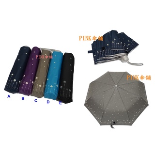 Pink傘舖☆臺灣出貨【愛心花系列-輕量折傘】三折傘/好開好收/隔熱銀膠/抗UV/防紫外線傘布/促銷中