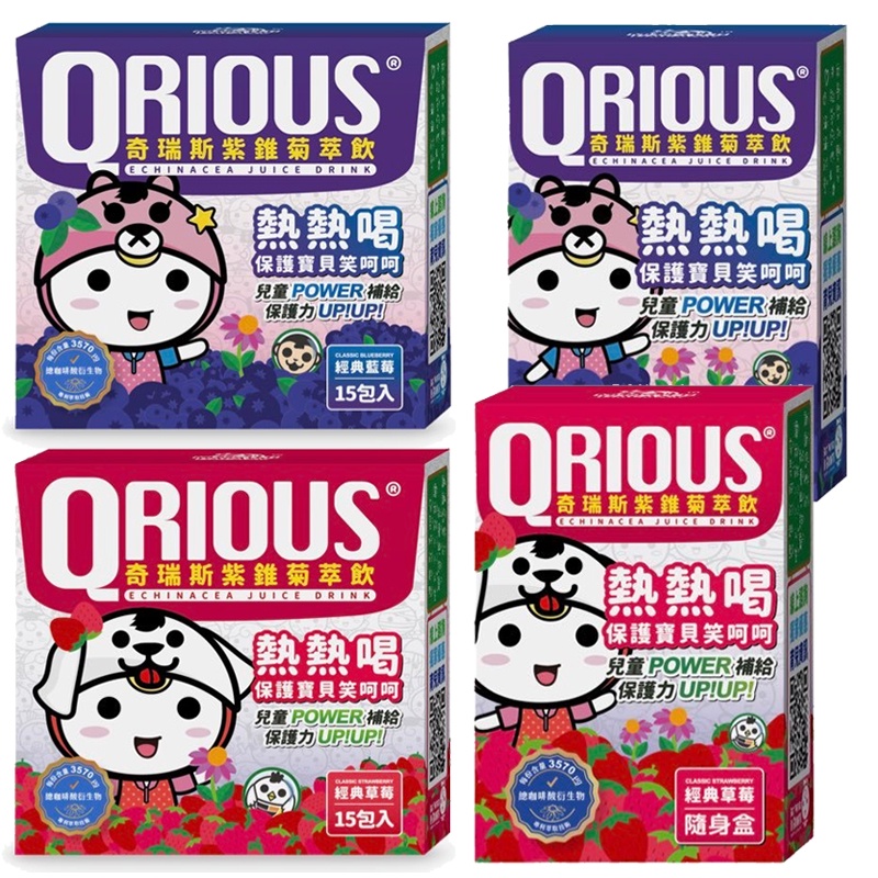 QRIOUS 奇瑞斯 紫錐菊＋益生菌菊萃飲 益生菌 維他命C 草莓 藍莓 兒童保健品 【即期福利品】