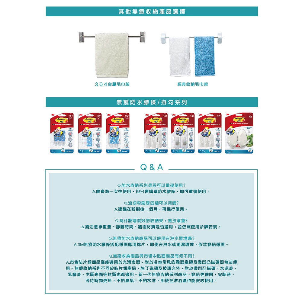 3m 無痕 極淨防水收納 浴室免鑽雙層伸縮毛巾架 蝦皮購物