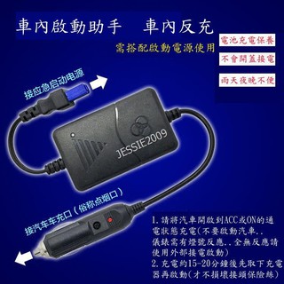 戶外 重機 汽車應急啟動 反充 沒電 停車位充電 汽車機車 電瓶沒電 免插保養電池 應急啟動電源 對車充電