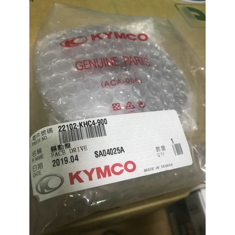 Motonana 光陽原廠材料 KHC4 驅動盤 普利盤 得意 100
