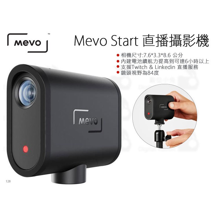 數位小兔【Mevo Start 直播攝影機】攝影機 導播 直播 wifi 4K 錄音機 麥克風 sony