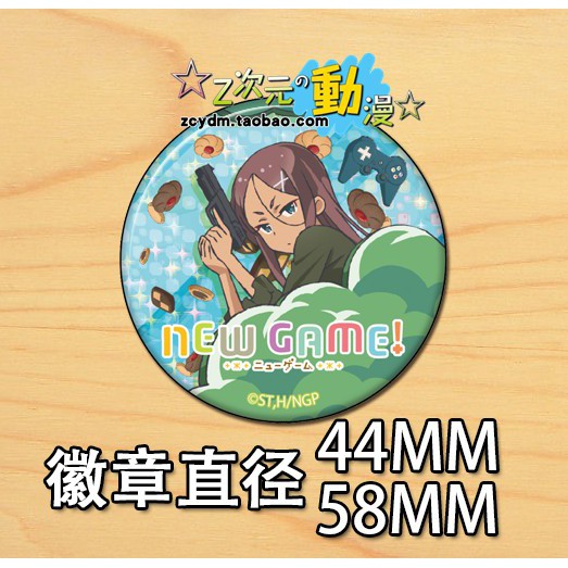 New Game 涼風青葉櫻寧寧八神光瀧本動漫周邊掛件胸章徽章a款 蝦皮購物
