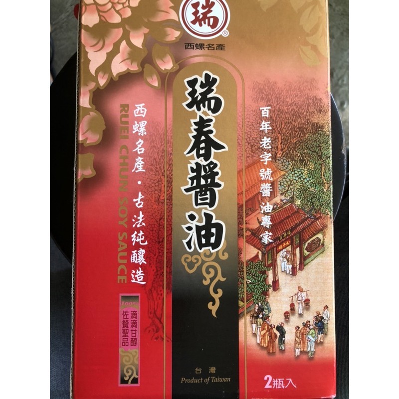 現貨～瑞春醬油~人氣商品~蘭級清油、蘭級正蔭油 無麩質 100%原豆釀造&lt;純素&gt;