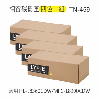兄弟 四色一組 TN-459 超高容量相容碳粉匣 (原生匣) 適用HL-L8360CDW/MFC-L8900CDW
