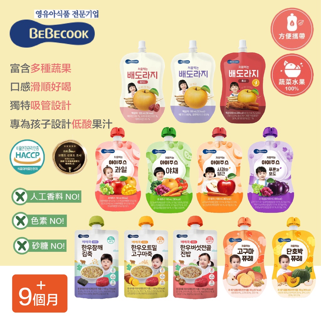 韓國 BEBECOOK 寶膳 嬰幼兒綜合果汁 果泥 100ml 果汁 兒童 嬰兒 副食品（多款可選）6M+