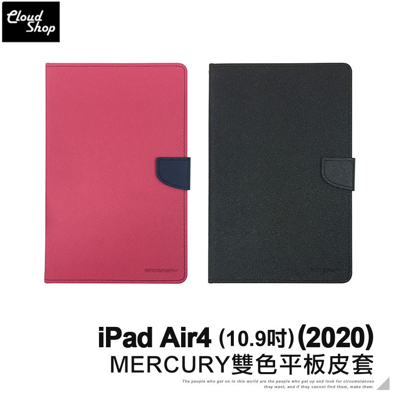 Apple iPad Air4 10.9吋 2020 雙色平板皮套 磁扣 保護套 支架保護殼 平板套 平板殼