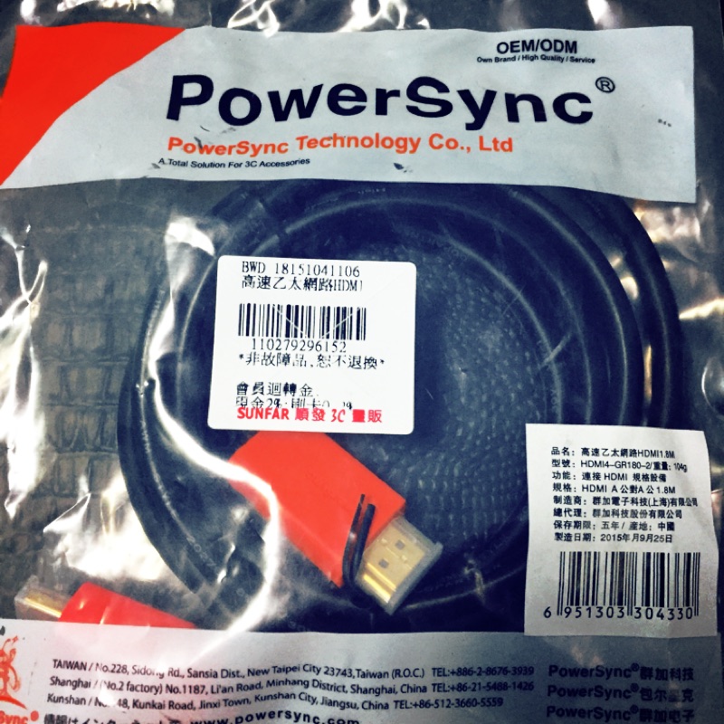 [全新未拆]【群加 Powersync】HDMI 2.0版 3D數位乙太網影音傳輸線1.8M