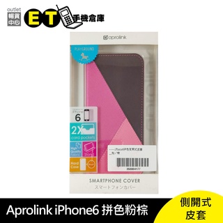 Aprolink iPhone 6 拼色側開 皮套 側掀 粉棕 時尚元素【ET手機倉庫】