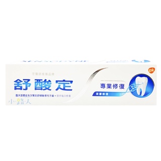 【舒酸定】專業修復抗敏牙膏原味 (100g/條)