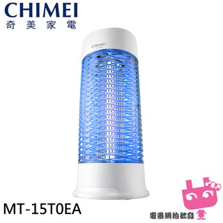 電器網拍~CHIMEI 奇美 15W 強效電擊補蚊燈 MT-15T0EA