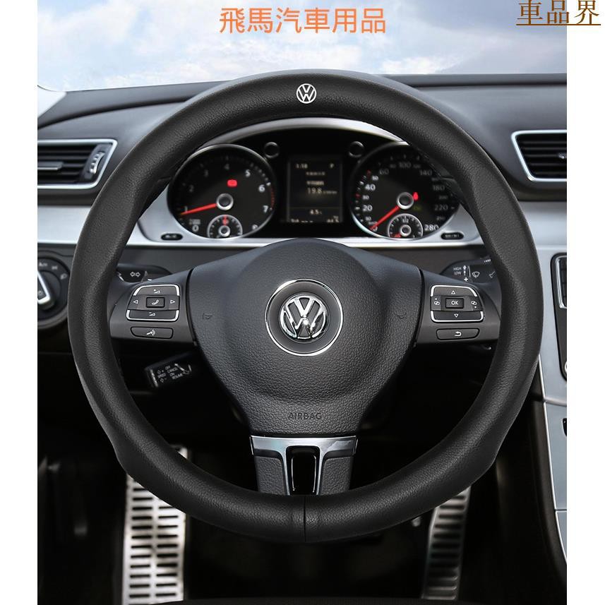 Volkswagen福斯汽車真皮方向盤套 JETTA BORA Golf Caddy Sagitar