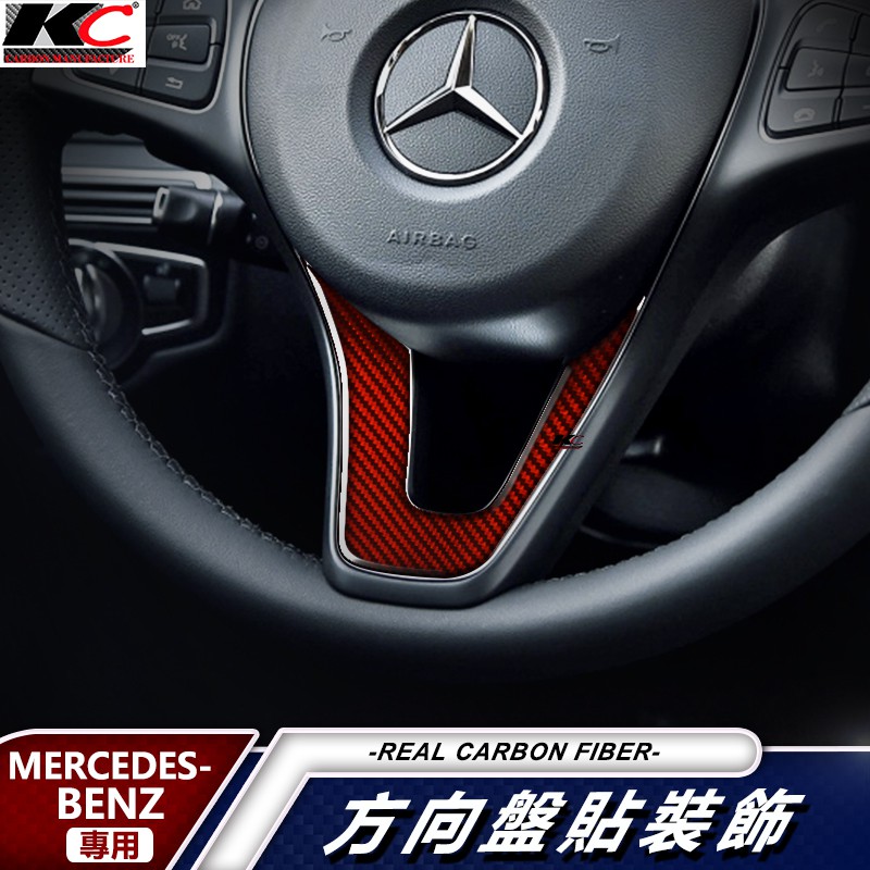 真碳纖維 賓士 BENZ 方樣盤 中控 卡夢開關 W205 S205 卡夢旋鈕 卡夢 開關 碳纖裝飾 貼 C300 25