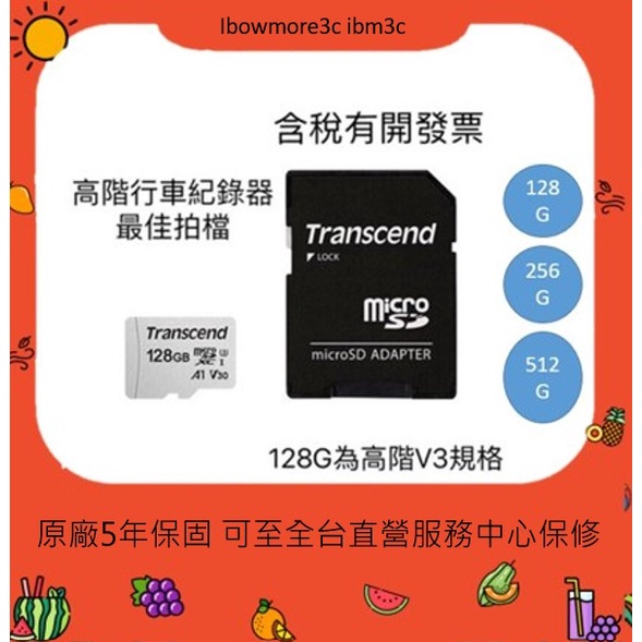 創見 micro SDXC 300S CLASS10 128G 256G 512G 記憶卡 行車紀錄器卡 GoPro卡