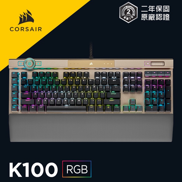 海盜船 CORSAIR K100 RGB 機械式電競鍵盤 玫瑰金 官方旗艦館