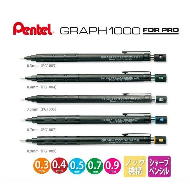 【醬包媽】飛龍 Pentel GRAPH 1000 製圖鉛筆 (PG1003/04/05/07/09)