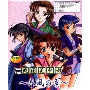 戰國美少女2春風之章(PC中文版,已集成虛擬機支持Win10,網盤下載)