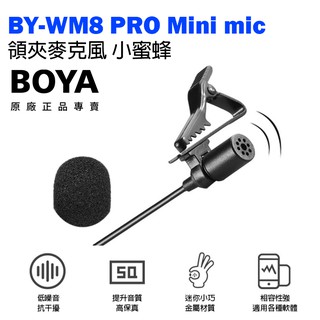 享樂攝影 BOYA BY-WM8 PRO MINI MIC小蜜蜂(僅有領夾麥克風) 無線麥克風配件 附麥克風夾、海綿套