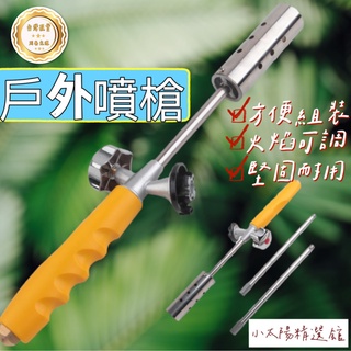 【臺灣公司貨 含發票 火力穩定 可長可短】加長噴燈 噴燈 卡式噴火槍 陶瓷式噴槍 瓦斯噴槍頭 瓦斯噴頭 電子點火噴槍