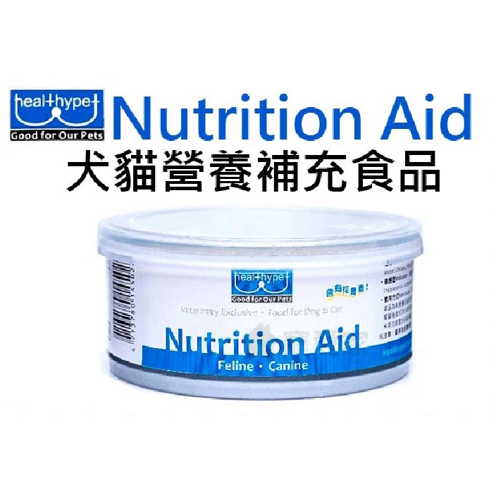 台灣healthypet-犬貓營養補充罐-Nutrition Aid-155g，獸醫師推薦