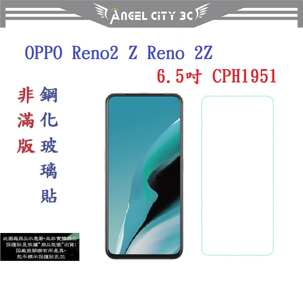 AC【促銷 高硬度】OPPO Reno2 Z Reno 2Z 6.5吋 CPH1951 非滿版9H玻璃貼 鋼化玻璃