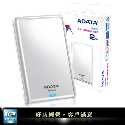 【好店】全新 ADATA 威剛 HV620S 2TB 2T 2.5吋 外接式 USB3.0 行動硬碟 外接硬碟 白色