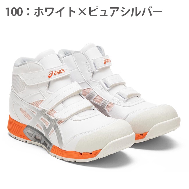 ASICS CP308AC 塑鋼安全鞋-✈日本直送✈(可開統編)-白色 x 純銀