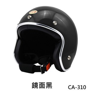 EVO 安全帽 CA-310 復古帽 精裝銀邊 鏡面黑 半罩 半拆洗 正版授權