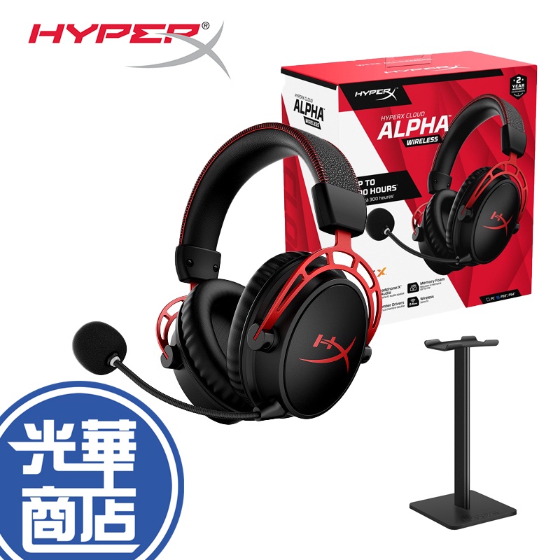 HyperX Cloud Alpha Wireless 無線電競耳機 電競耳機 無線耳機 遊戲耳機 電競耳麥 光華