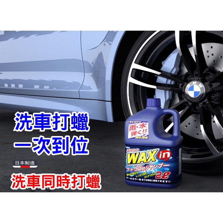 古河21 029 鍍膜蠟洗車精全色車用2l 中性撥水效果洗車間打蠟濃縮洗車精親水性 蝦皮購物
