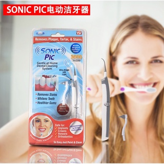 Sonic Pic 聲波潔牙器燈震動牙齒美白儀 電動