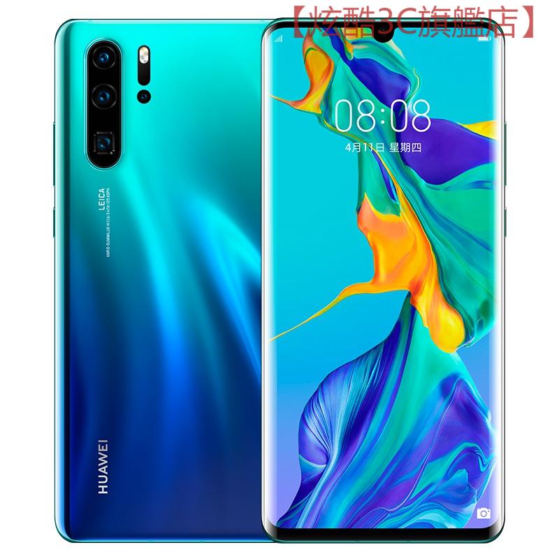 【炫酷3C旗艦店】華為HUAWEI P30 Pro 8G/128G 內建谷歌GMS 臺灣繁體中文 福利機