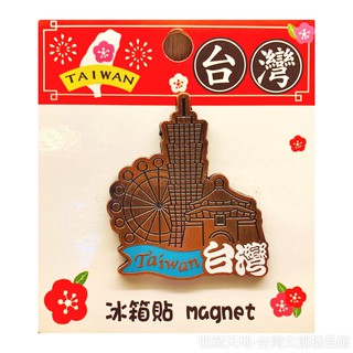 玩美新臺灣 - 臺北緞帶城市 - 鋅合金造型裝飾冰箱貼/磁鐵 (全2款可供選擇) [收藏天地]
