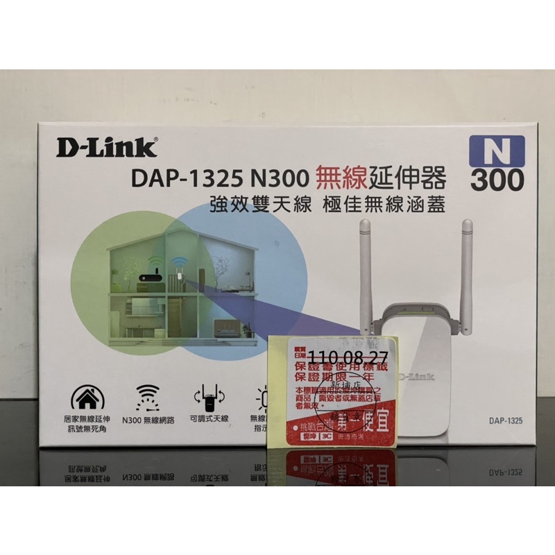 D-Link DAP-1325 N300 無線延伸器