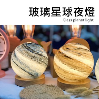 【臺灣現貨｜12公分大款】星球小夜燈 行星夜燈 LED夜燈 床頭燈 氛圍燈 月球燈 小夜燈 星球燈 USB夜燈 交換禮物
