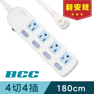 【bcc】4切4插延長線 (三孔延長線、防火防雷、節電延長線、獨立開關) fc154 贈防塵蓋x2