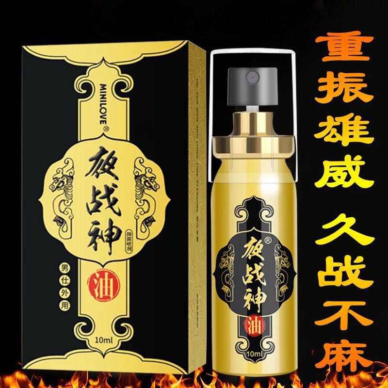 ( 台灣現貨寄出 )夜戰神延時噴劑 延射耐時噴劑10ML 情趣性保健品 成人用品 持久不麻木 印度神油 增加自信