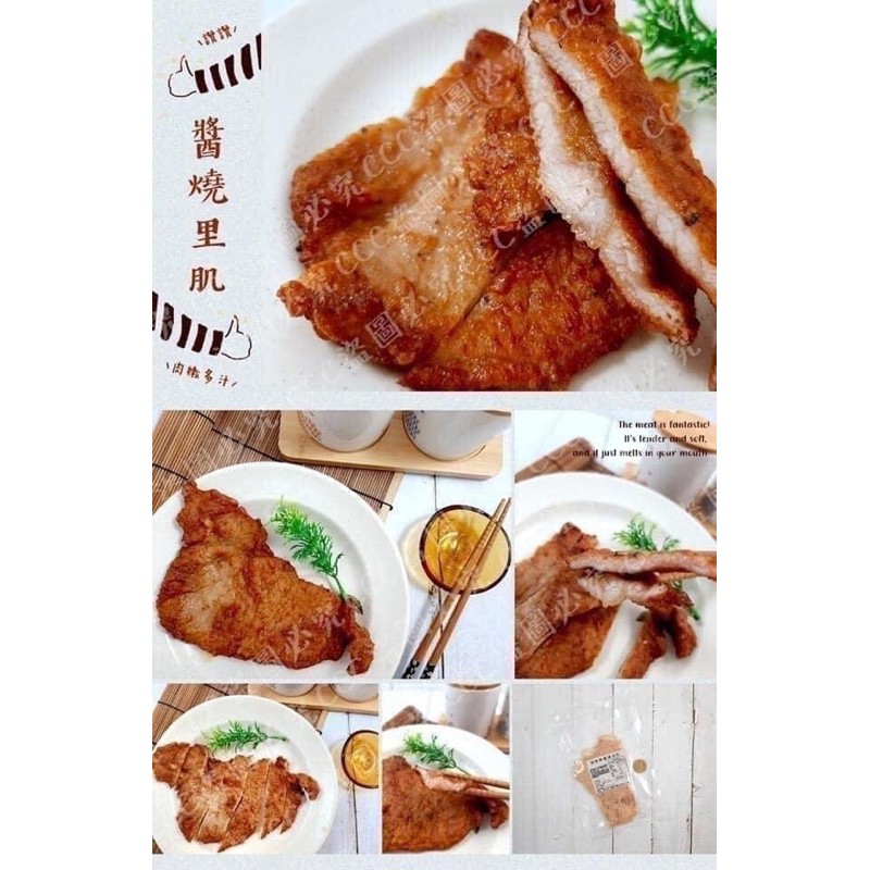 張酥酥醬燒里肌 約110g±20g/包（冷凍）